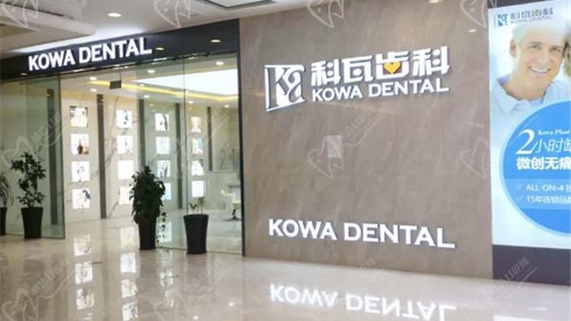 成都牙科手机型号解析：如何选择合适的口腔设备**