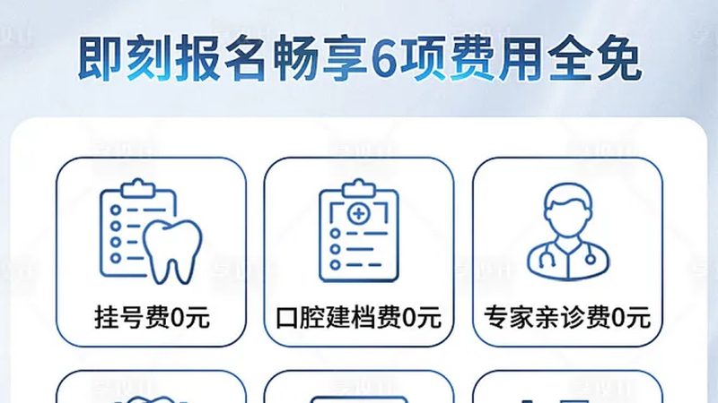 拔智齿，价格实惠的口腔诊所怎么选？**