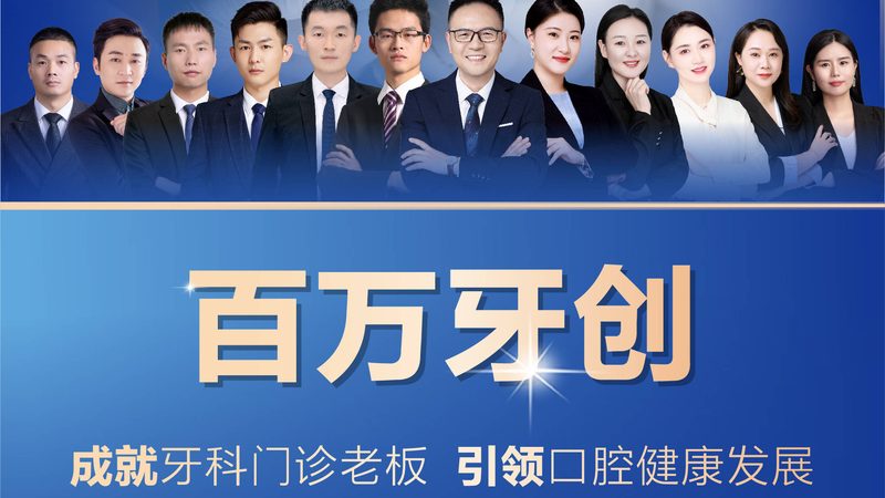 氧化锆材料在牙科修复中的应用与选择**